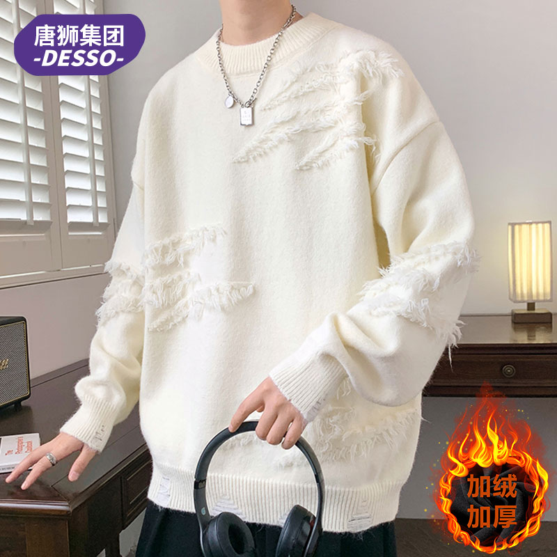 唐狮集团DESSO个性圆领毛衣男秋冬季加绒加厚宽松针织衫线衣外套