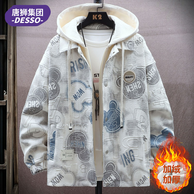 唐狮集团DESSO秋冬季男士假两件加绒加厚外套青少年宽松连帽夹克