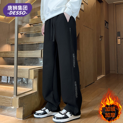 唐狮集团DESSO秋冬季裤子男加绒加厚青少年直筒休闲潮流运动长裤
