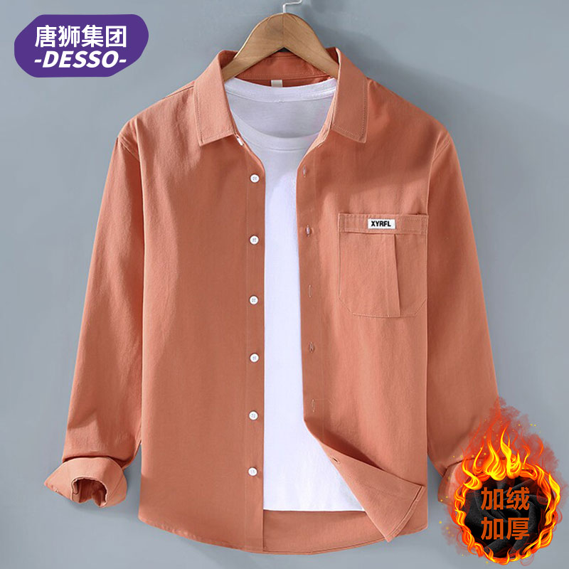 唐狮集团DESSO秋冬季加绒加厚长袖衬衫男青少年时尚潮流百搭外套