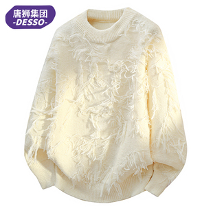 唐狮集团DESSO美式流苏毛衣男士秋冬季潮流宽松慵懒风打底针织衫
