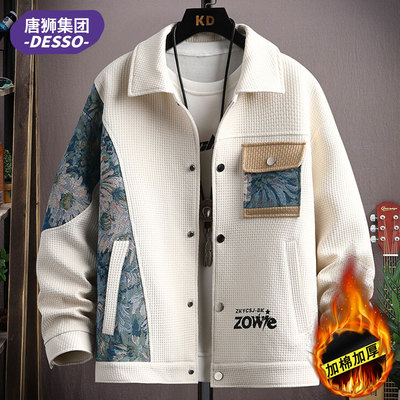 唐狮集团DESSO秋冬季翻领夹克男士潮流拼接休闲潮流加厚保暖外套