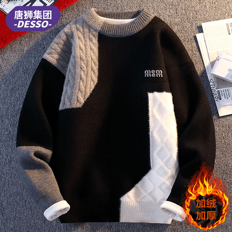 唐狮集团DESSO秋冬季男加绒加厚毛衣保暖拼接打底新款圆领针织衫