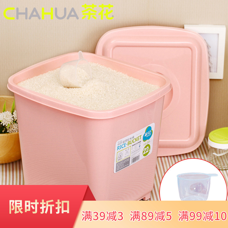 茶花塑料40斤装米桶有轮带盖面桶20kg储米箱 防虫防潮2302储米缸|ruв категории кухня/посуда, кухонный Гаджет/кухня хранения, тарного хранения/кухня хранения посуды, метров ведро/риса - от Buy2taobao.com для оказания профессиональной услуги покупки агента Taobao