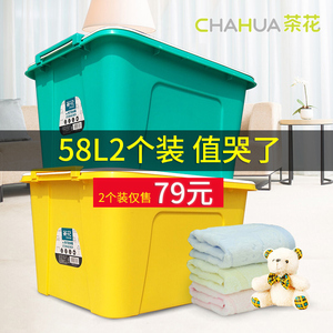 茶花收纳箱收纳盒被子毛衣包包卧室塑料整理箱储物箱特大号箱子