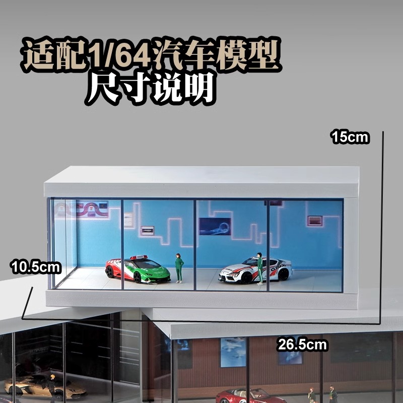 1:64车模小车合金模型展示盒收纳停车场适用tomy卡防尘摆件