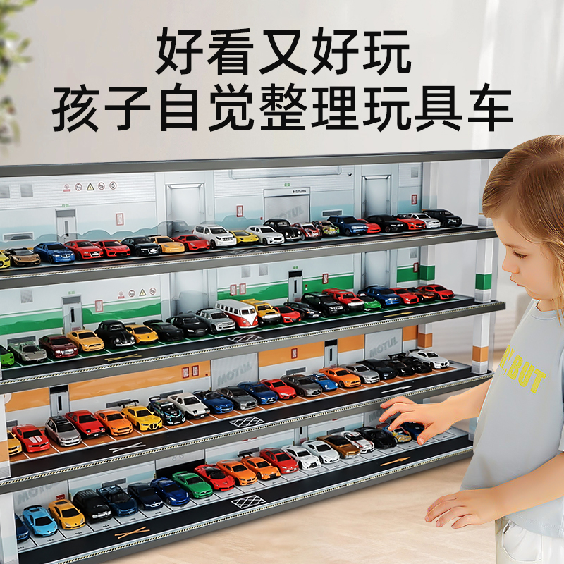 1:64车模停车场玩具车儿童车库展示柜合金汽车收纳盒防尘架模型