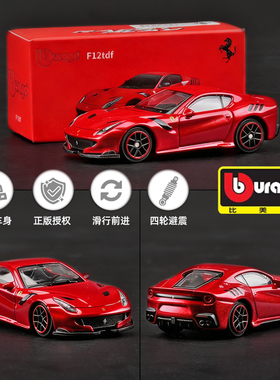 比美高1:64车模法拉利F12高精度汽车模型收藏小汽车玩具摆件展示