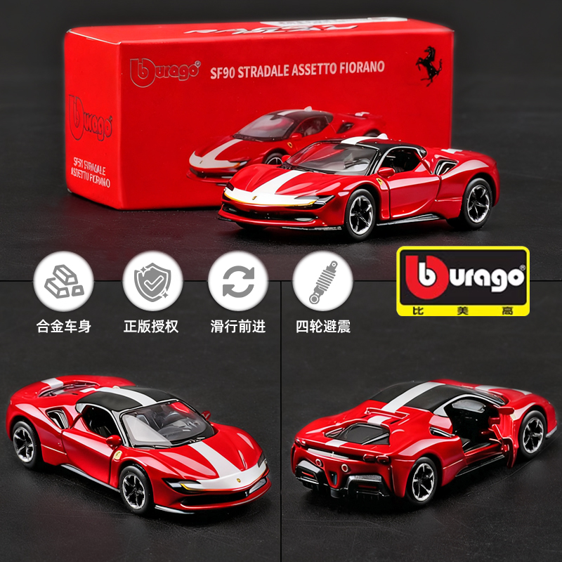 1:64车模法拉利SF90合金汽车模型高端玩具车收藏装饰摆件礼物