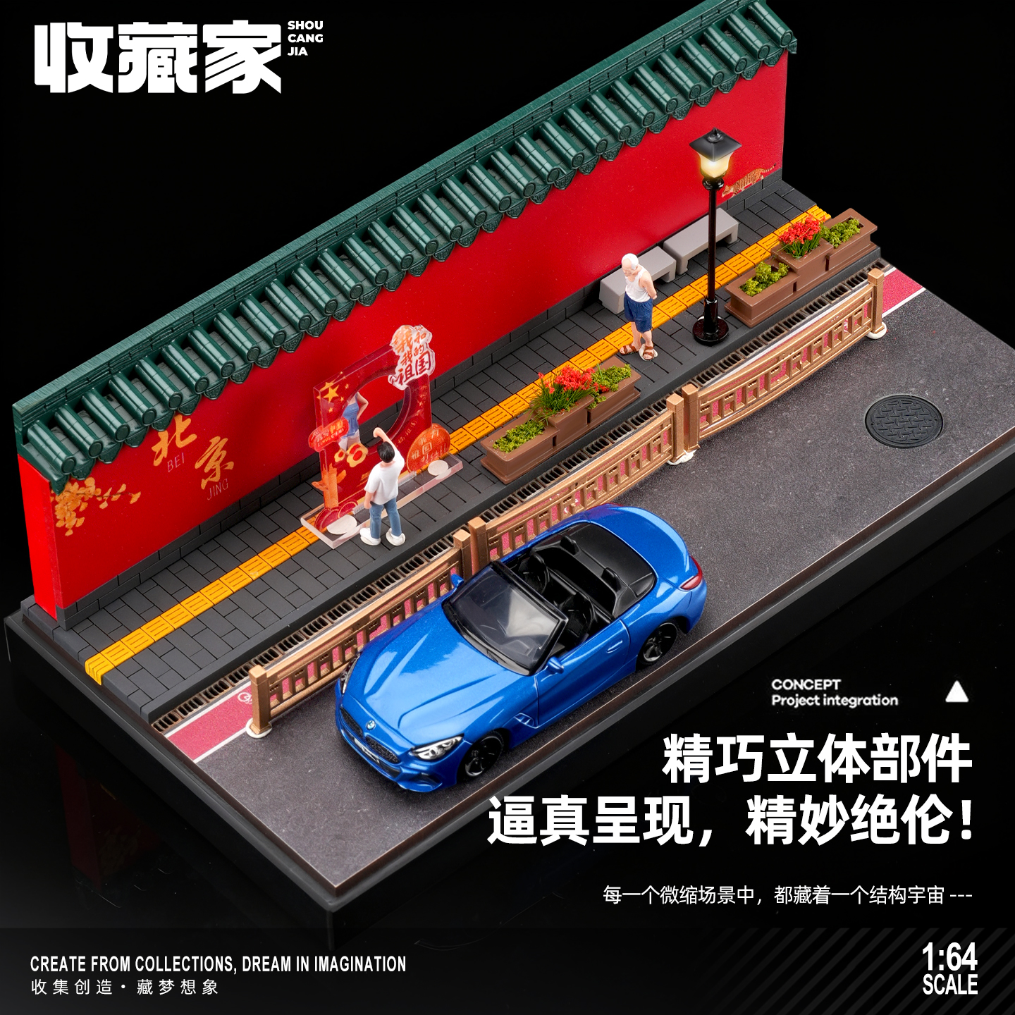 1:64街道微缩场景模型仿真城市街景带灯光小比例车模收纳展示盒