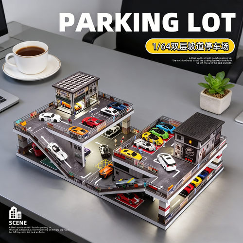 164双层坡道停车场拼装模型