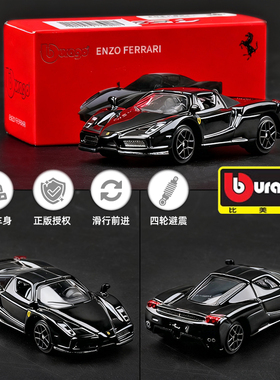 比美高1:64车模法拉利拉法Monza SP1跑车模型合金小汽车收藏摆件