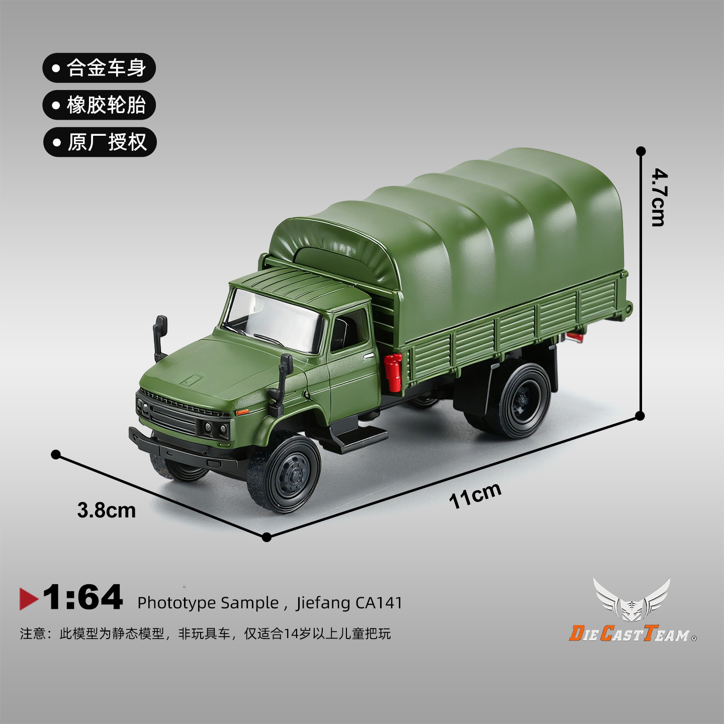 164解放CA141合金卡车模型