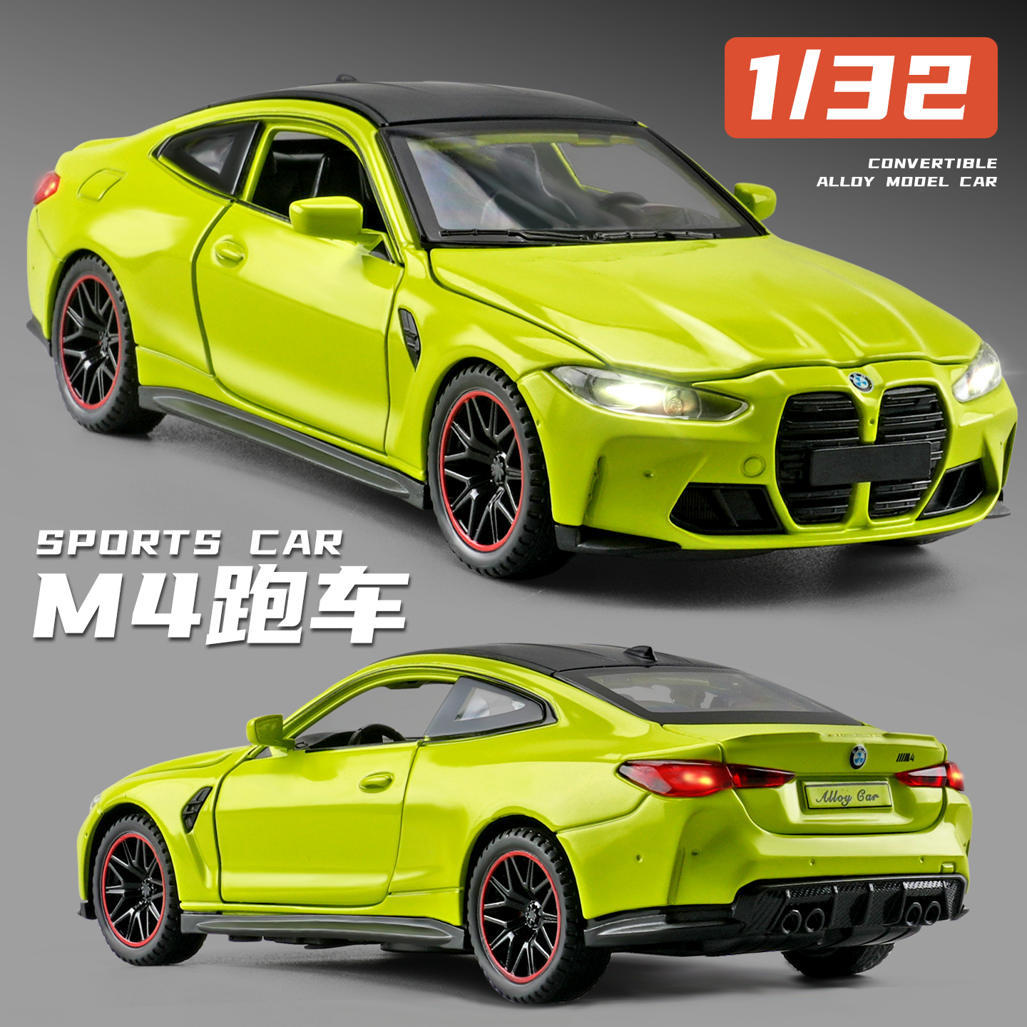 1:32宝马M4合金车模跑车儿童3-6岁玩具车男孩仿真汽车模型收藏