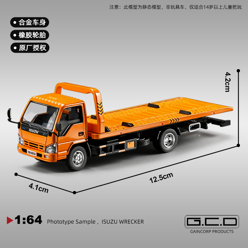 生日礼物合金汽车模型GCD164