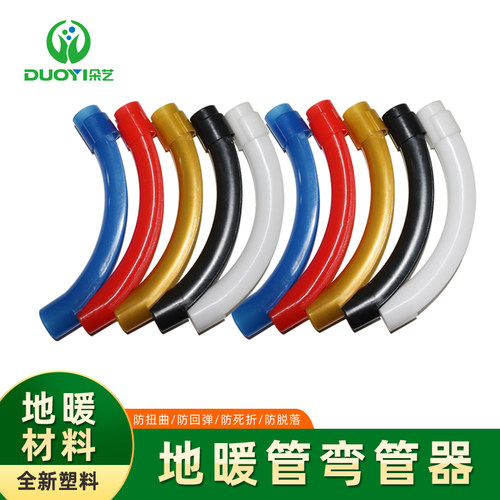 有效预防地暖管死折