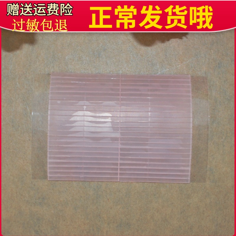 包邮一版44条拉线双眼皮纤维条双面线贴 隐形 超粘