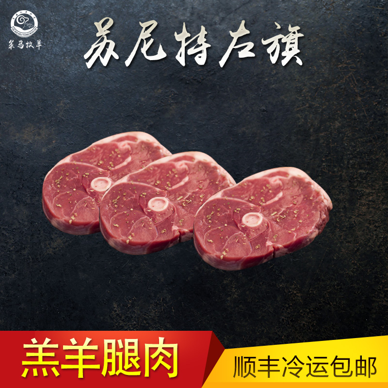 羔羊后腿肉苏尼特羔羊肉内蒙羊肉锡盟羔羊肉 水产肉类/新鲜蔬果/熟食 生羊肉 原图主图