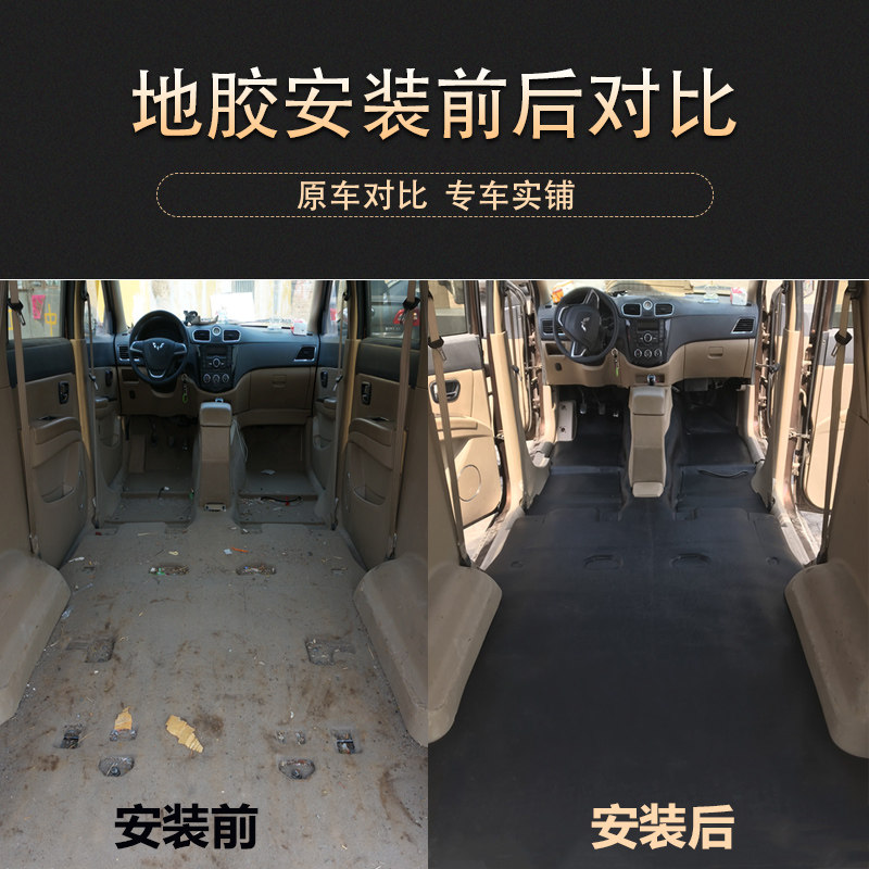 别克GL8陆尊GL6奥德赛菱智M3 M5 V3专用地胶地板革地皮防水垫隔音