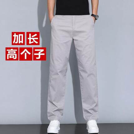 加长休闲裤男士夏季款弹力直筒宽松商务百搭纯棉西裤高个子长裤子