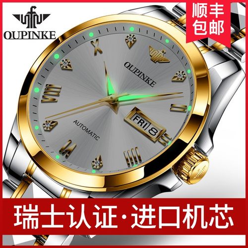 官方旗舰瑞士新款正品名表品牌男士手表全自动机械表镶钻男表十大