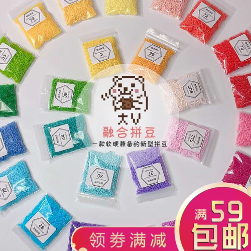 大V拼豆MARD同款2.6mm5mm立体平面无孔融合拼豆手工DIY拼豆补充包