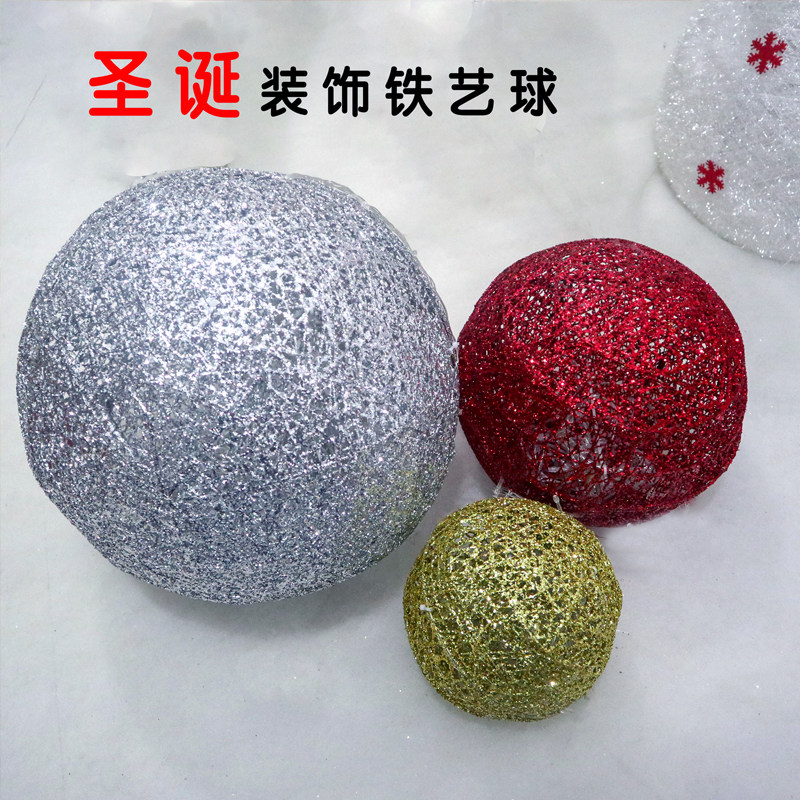 圣诞节装饰品发光闪粉铁艺球带灯酒店商场橱窗场景布置装饰摆挂件