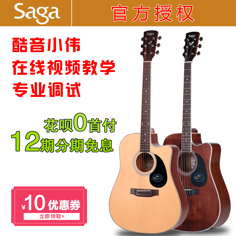 ¡¾¿áÒôСΰ¡¿Saga SF700C ÈøÙ¤SF700CE µ¥°åÃñҥľ¼ªËû µçÏä