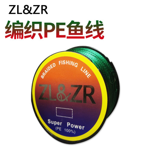 ZL&ZR全新编织大力100米鱼线
