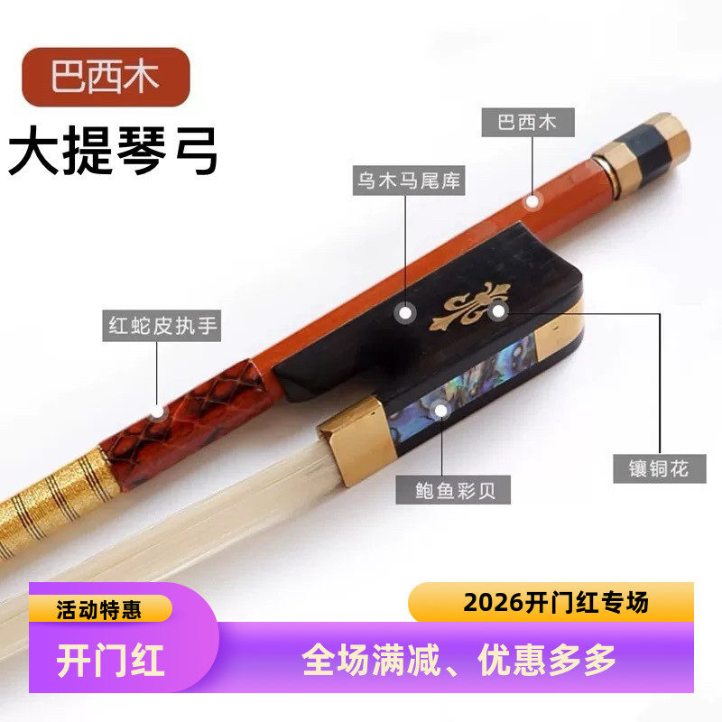 KNONUS卡农4/4 3/4 1/2 1/41/8苏木进口白马尾毛手工高档大提琴弓
