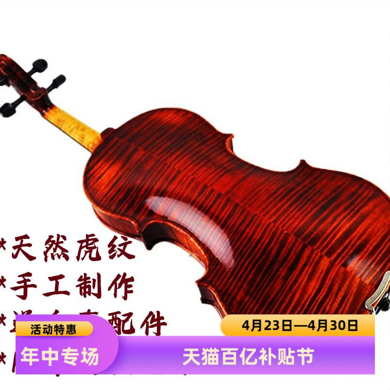 4/4 3/4 1/21/4天然虎皮虎纹斑纹成人儿童考级学习用纯手工小提琴
