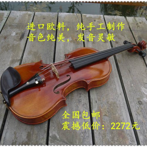 演奏级欧料小提琴纯手工violin
