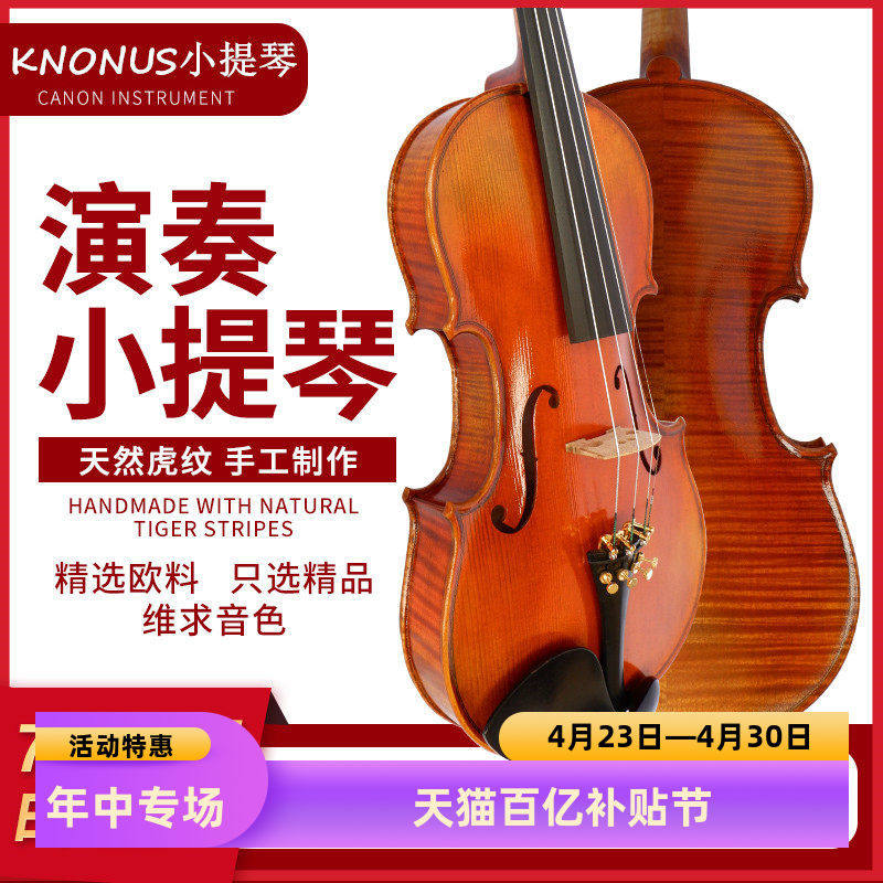4/4 3/4 1/2 1/41/8意大利进口欧料枫木天然虎纹纯手工高档小提琴