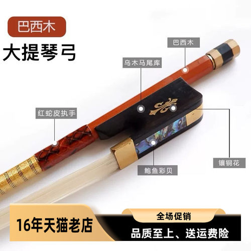 KNONUS大提琴弓4/43/41/21/4