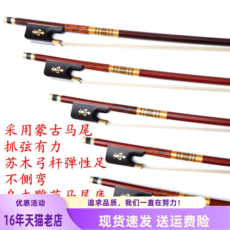 KNONUS卡农4/4 3/4 1/2 1/41/8巴西苏木八角高档天然马尾大提琴弓