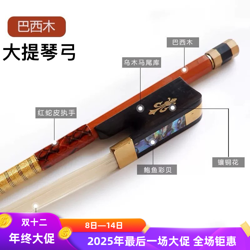 KNONUS大提琴弓4/43/41/21/4