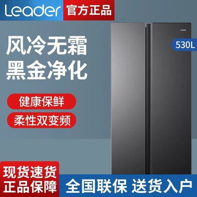 海尔统帅BCD-530WGLSSEDS9冰箱双门对开门大容量变频风冷无霜净味