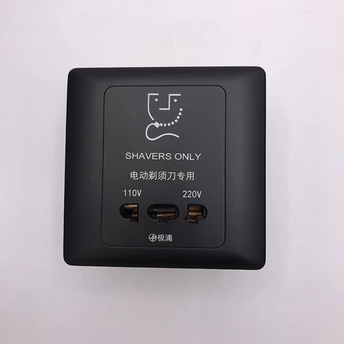 86型刮须刀插座110-250V