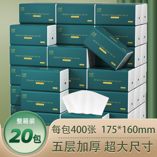 织梦五层加厚205否加大尺寸抽纸