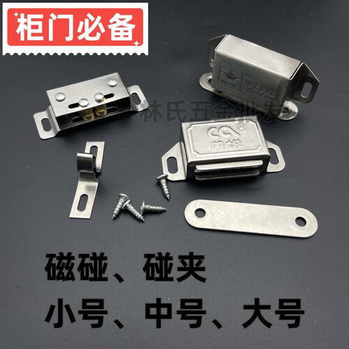 美悦磁碰不锈钢加厚门碰