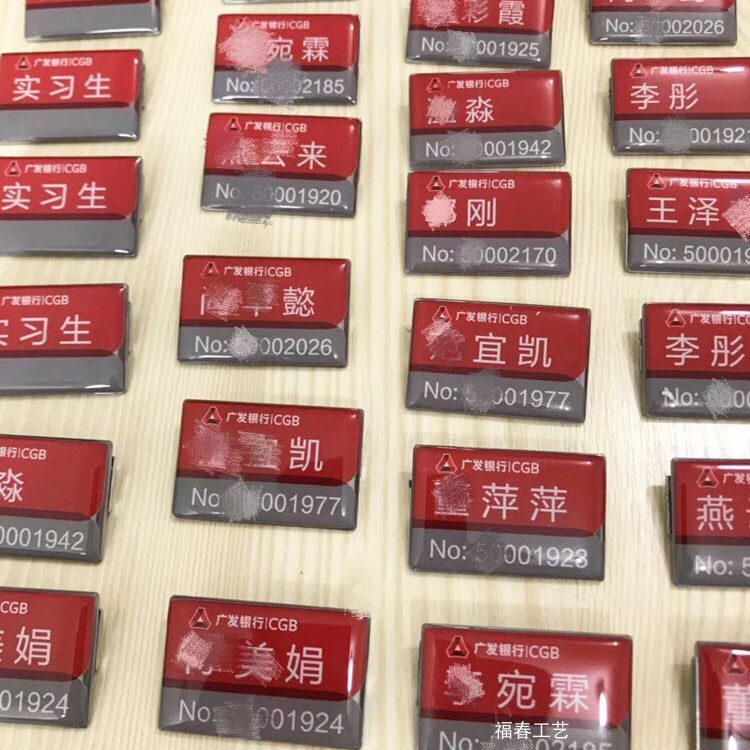 广发银行胸牌定做定制银行客户经理名字牌滴胶金属员工工号牌
