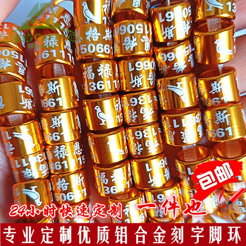 定制信鸽足环JY私环定制
