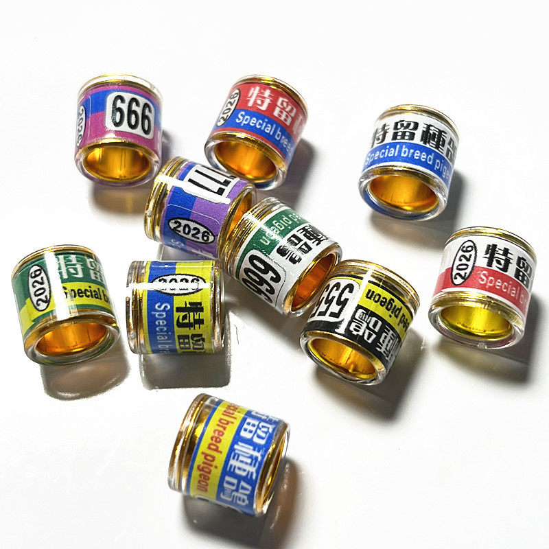 鸽子环2026年种鸽环鸽子脚环种鸽环豹子号定制鸽子信鸽赛鸽私环