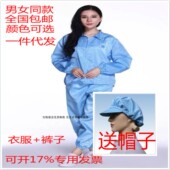 防静电服工作服 工厂车间服喷漆防尘服分体上衣裤 子洁净服无尘服
