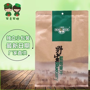 大兴安岭蓝百蓓北橘部落野生蓝莓干儿童原味天然500g 小包装 包邮