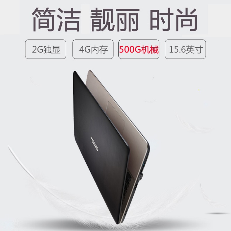 Asus/»ªË¶ X555 sj3150 X541NC3450 D541SC X541NAËĺ˱ʼDZ¾µçÄÔ
