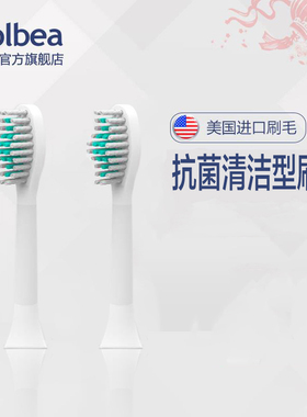 Aolbea/澳乐比硬头抗菌刷头适配alb-946电动牙刷