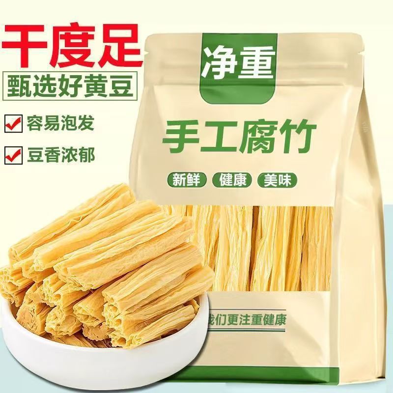 腐竹干货手工头层豆腐皮正特产凉拌菜火锅食材豆皮河南特产商用