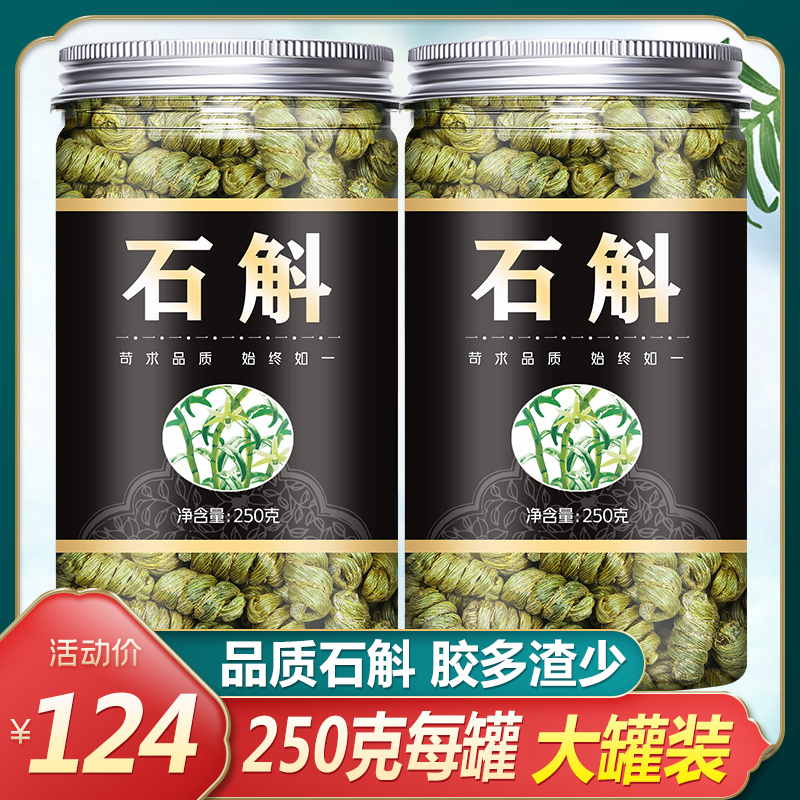 铁皮石斛官方正品药材旗舰店干花鲜条干条花茶泡茶枫斗500g粉