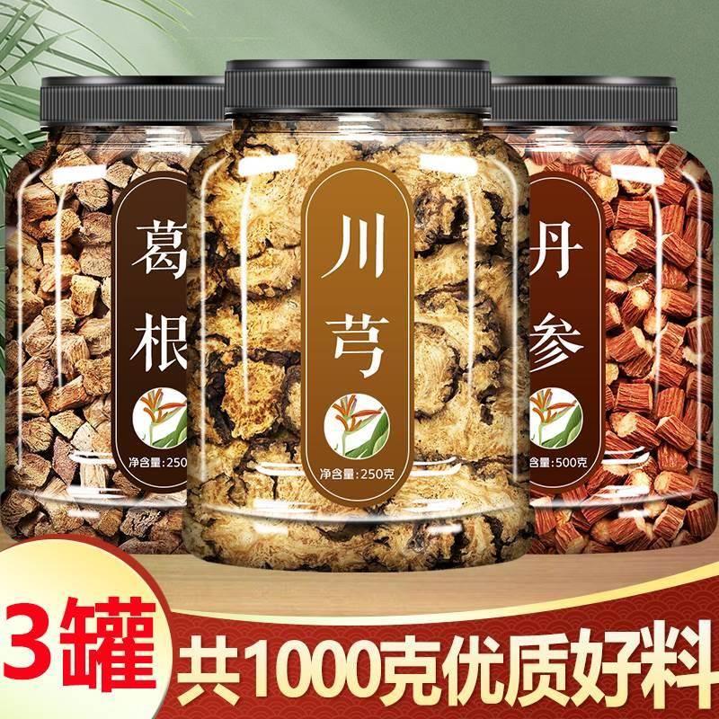 丹参葛根川芎打通血管组合茶泡水喝中药材正品官方旗舰店乳香泡茶